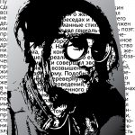 Маруся Климова: Я совершенно не верю в возможность прояснения каких-либо истин путем прямого диалога с другими людьми